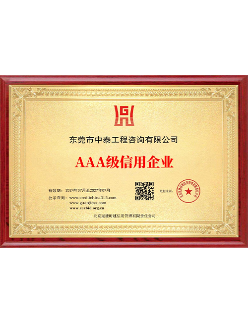 公司证书