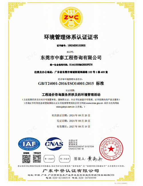 公司证书