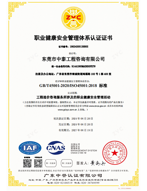 公司证书