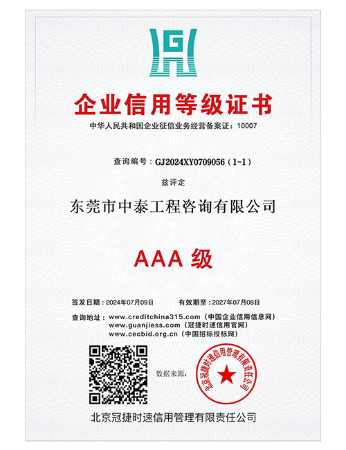 公司证书