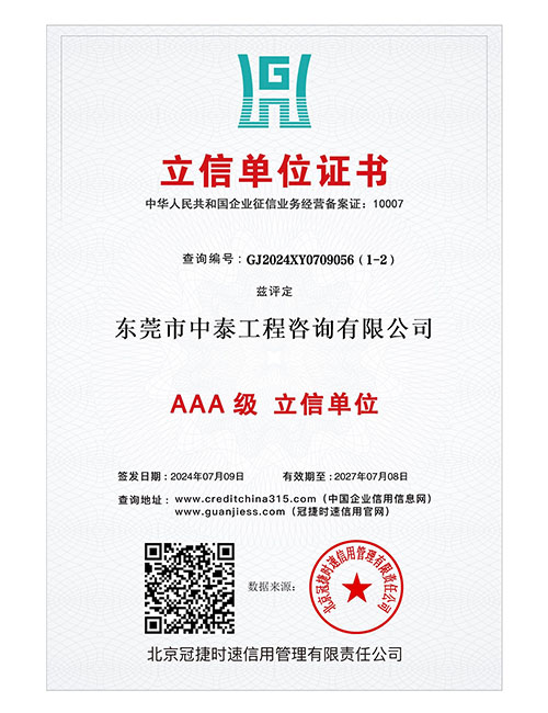 公司证书