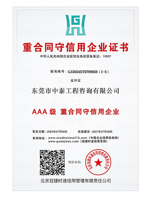 公司证书