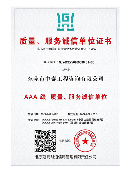 公司证书